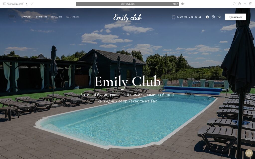 emily-club.com