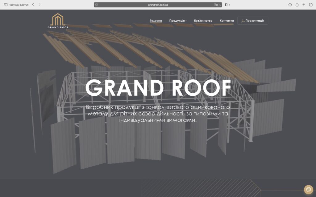 grandroof.com.ua