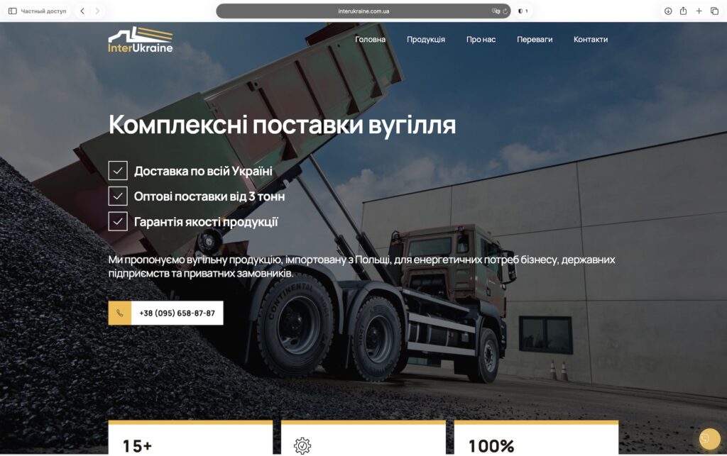 interukraine.com.ua