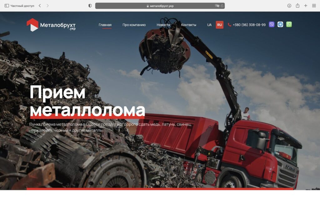 металобрухт.укр