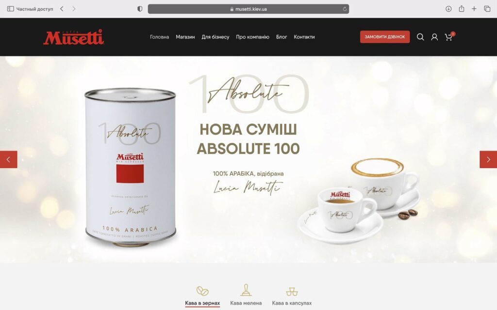 musetti.kiev.ua