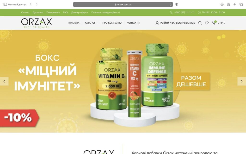 Разработка интернет-магазинов в Украине – удобство и функциональность