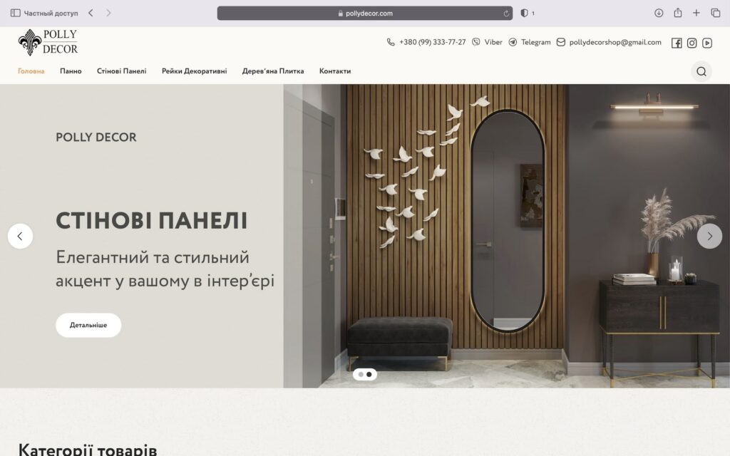 Разработка интернет-магазинов в Украине – удобство и функциональность