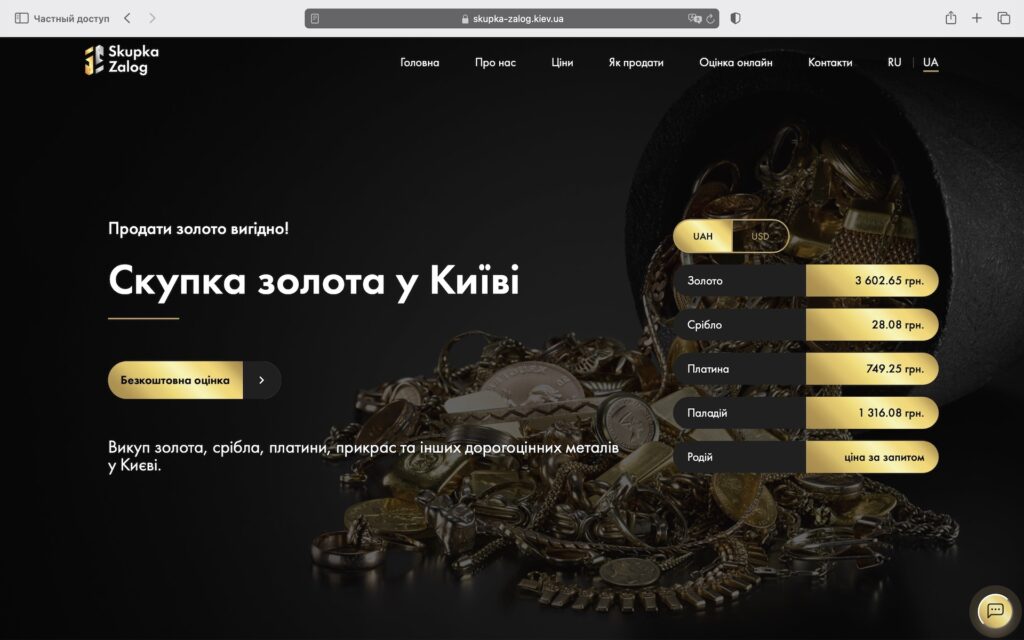 Заказать разработку сайта от визитки до интернет-магазина